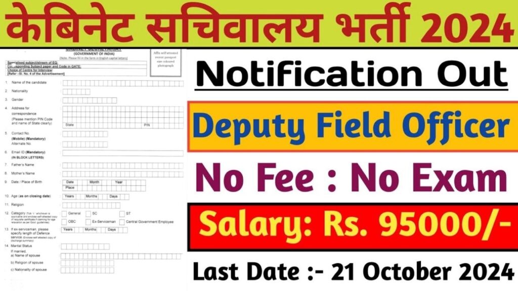 Cabinet Secretariat DFO Vacancy