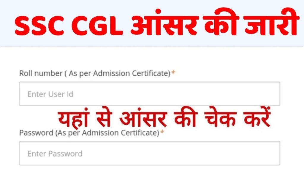 SSC CGL Answer Key Release